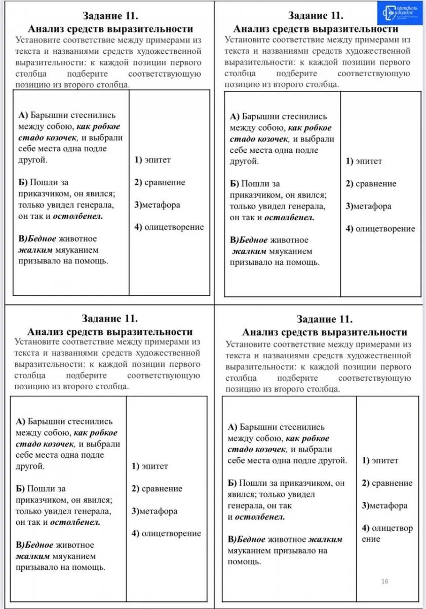 ОГЭшки-минутки, 3 часть