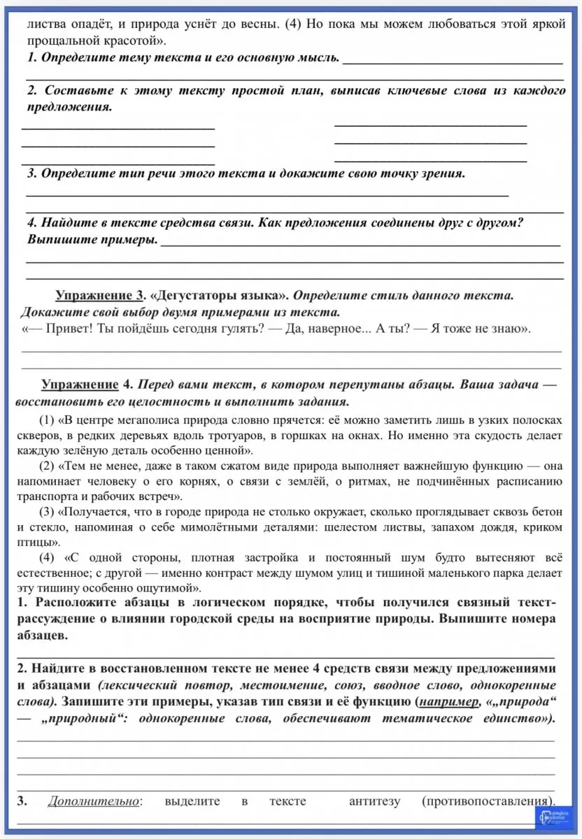 Конструктор филолога