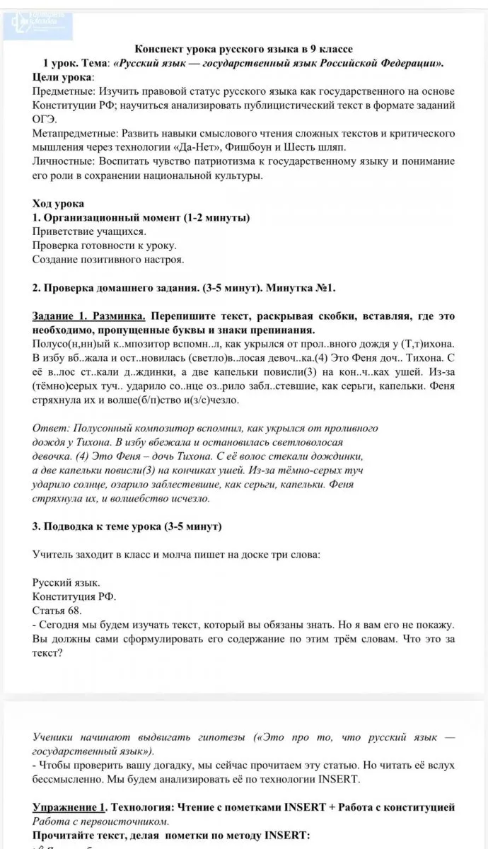 Конструктор филолога