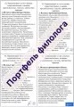 «3 в 1». Рабочие листы по рус. яз. + РЛ по литературе + Задания-минутки по рус.яз