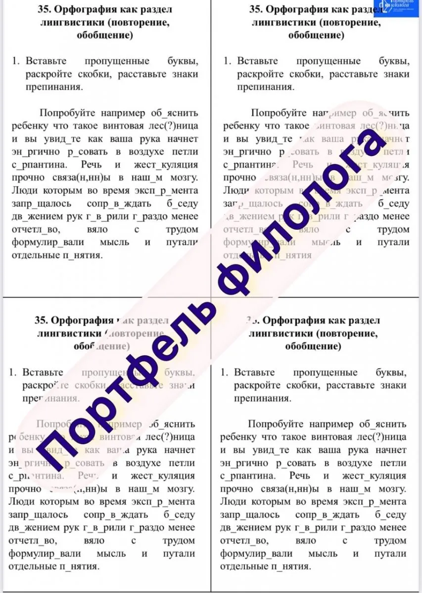 «2 в 1». Задания-минутки + русский язык + ключи