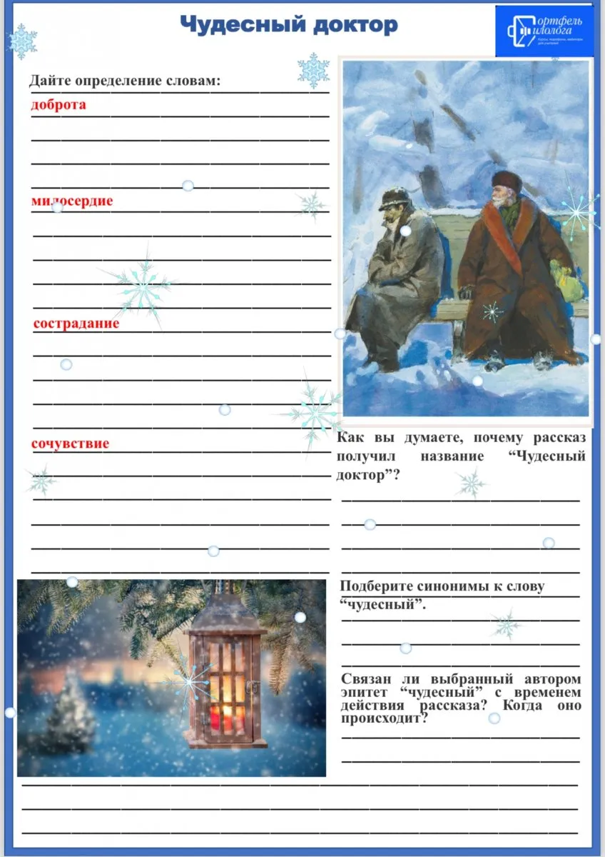 «Дуэт». Русский язык +литература