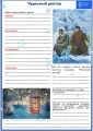«Дуэт». Русский язык +литература