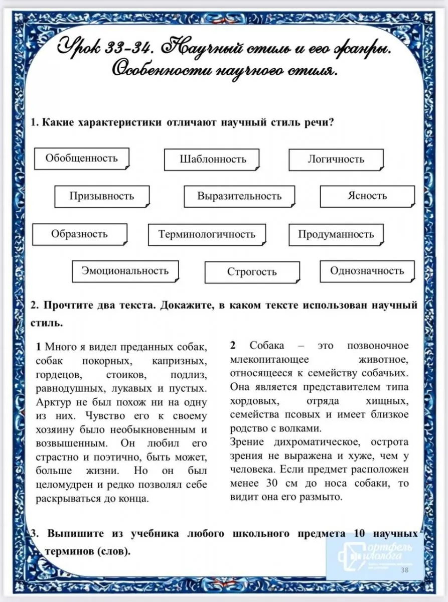 Практикум по русскому языку