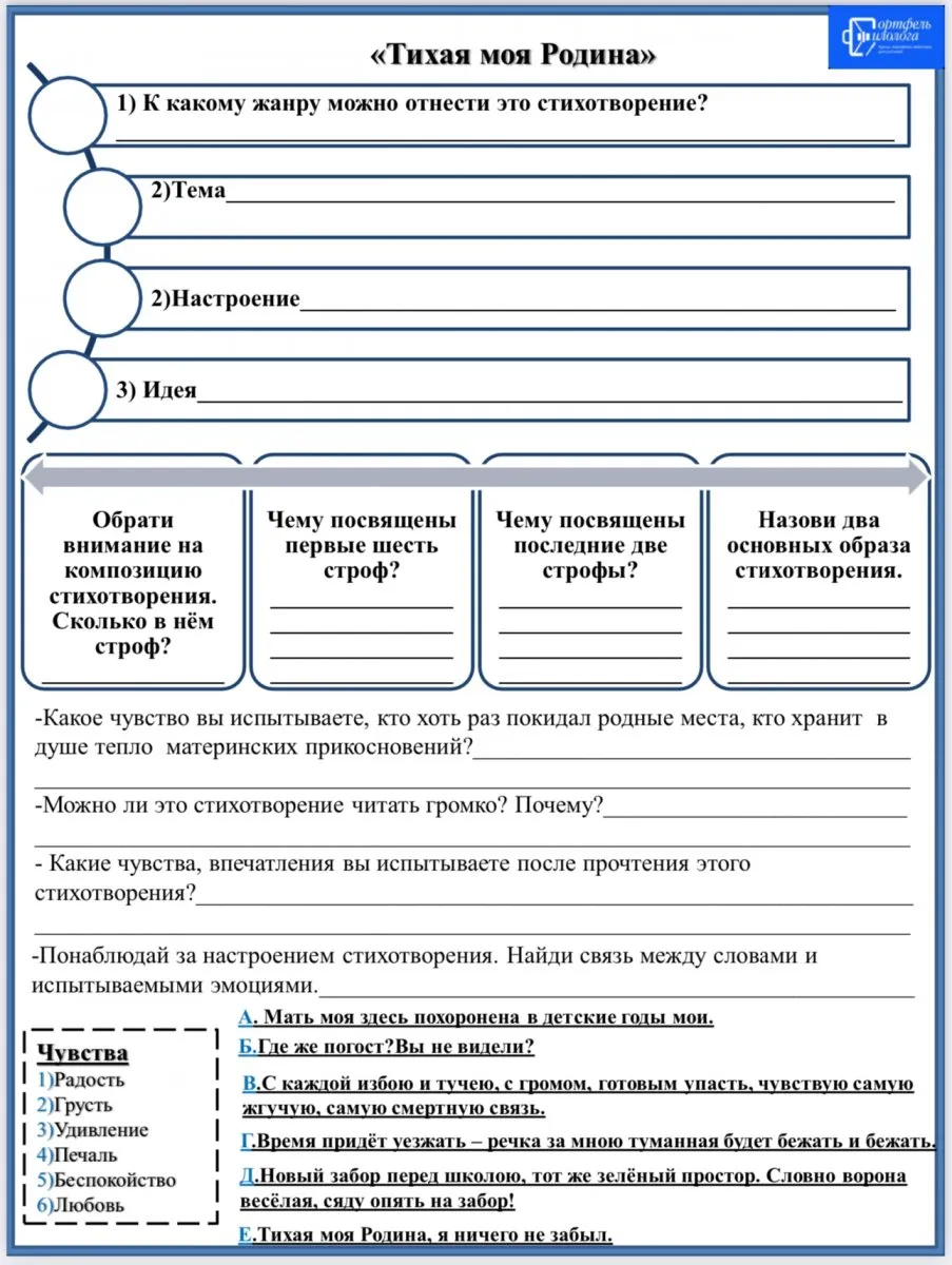 Рабочие листы по литературе с ключами