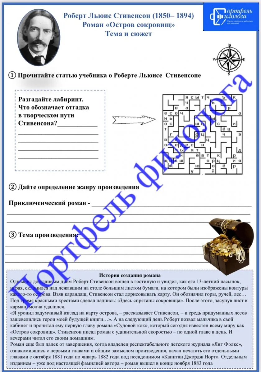 Рабочие листы по литературе + задания-минутки по литературе
