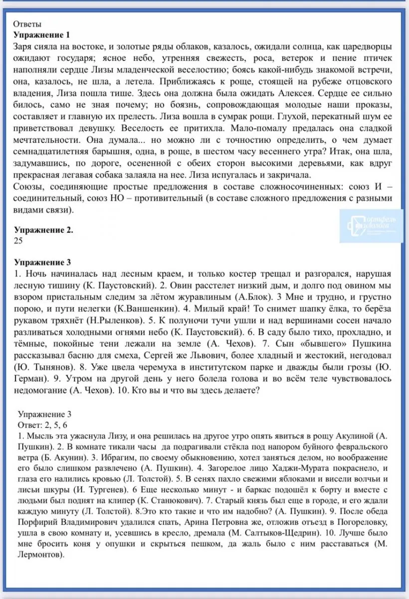 «Папка-выручалка» по русскому языку