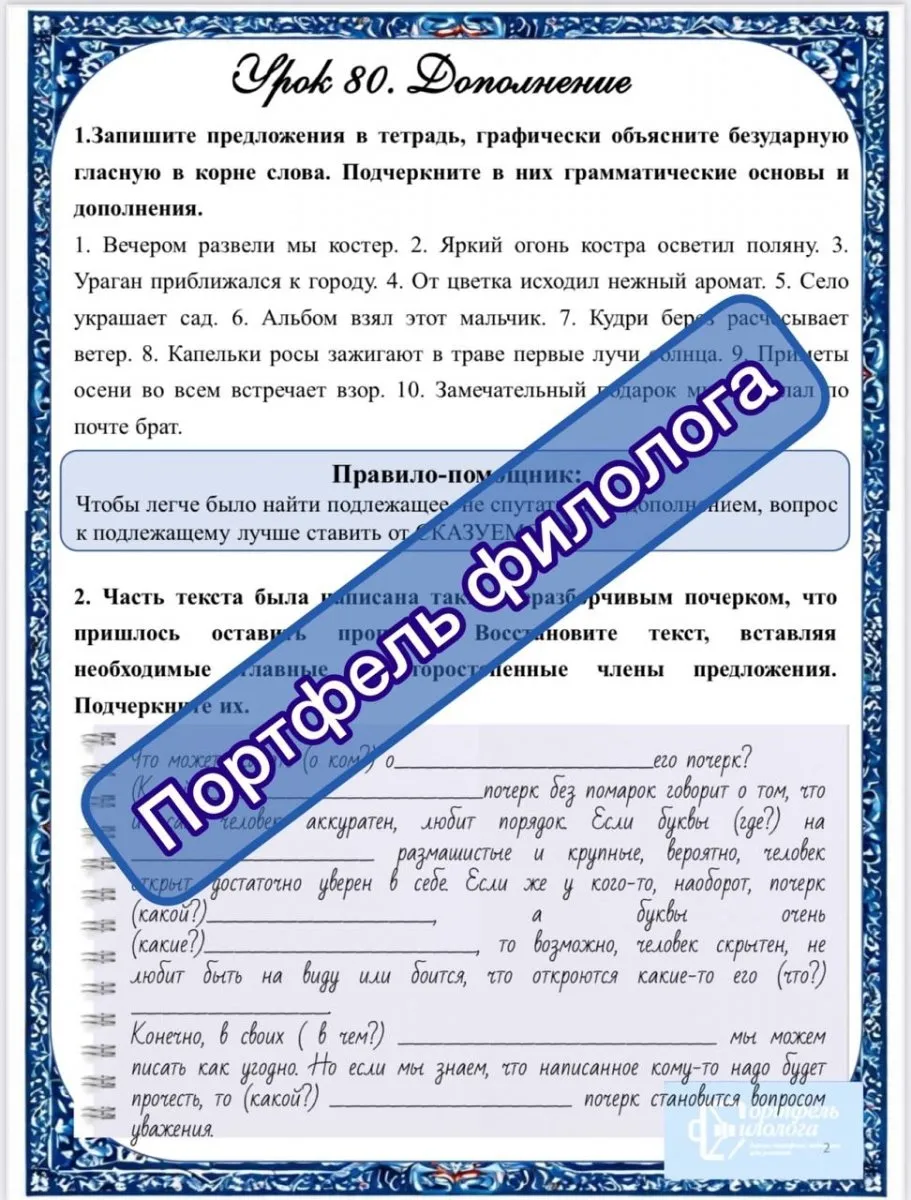 Практикум по русскому языку