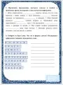 Практикум по русскому языку