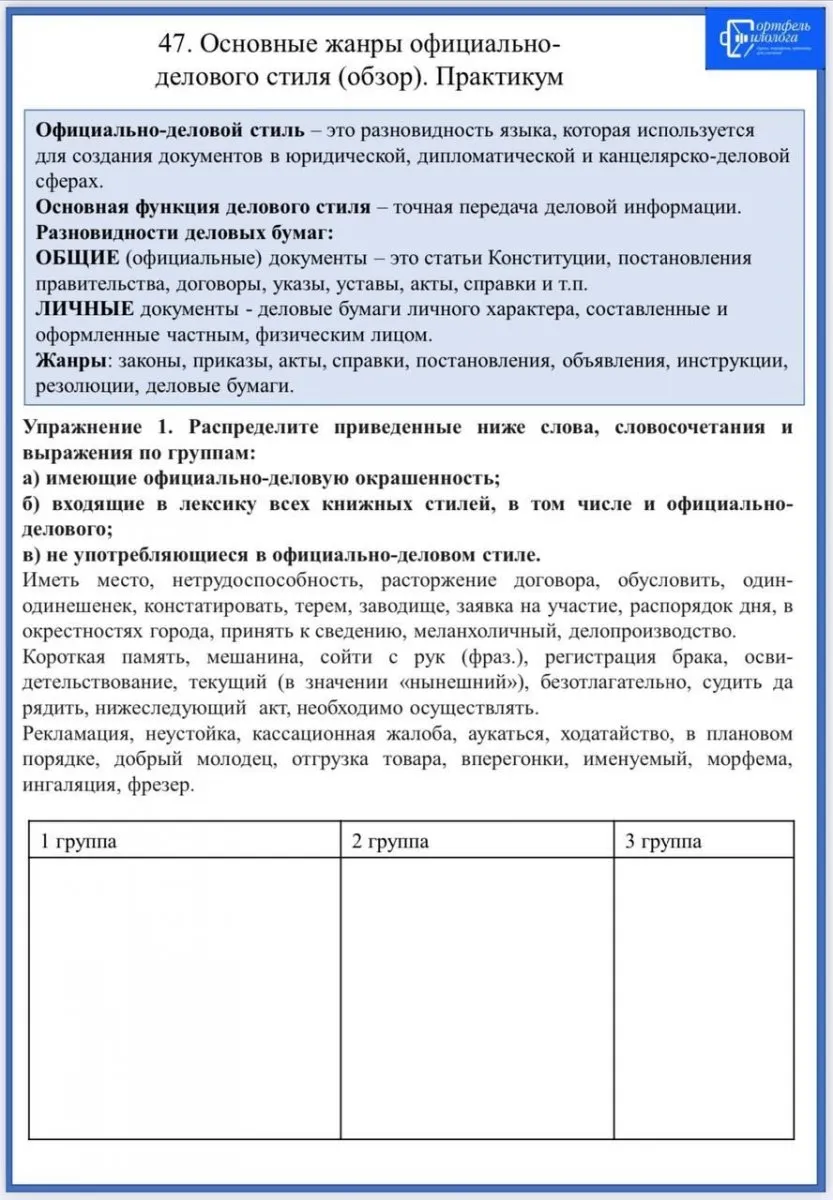 Портфель филолога. Рабочие листы по русскому языку и литературе на весь год + ключи