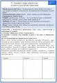 Портфель филолога.  Рабочие листы по русскому языку на весь учебный год