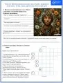 Рабочие листы по литературе