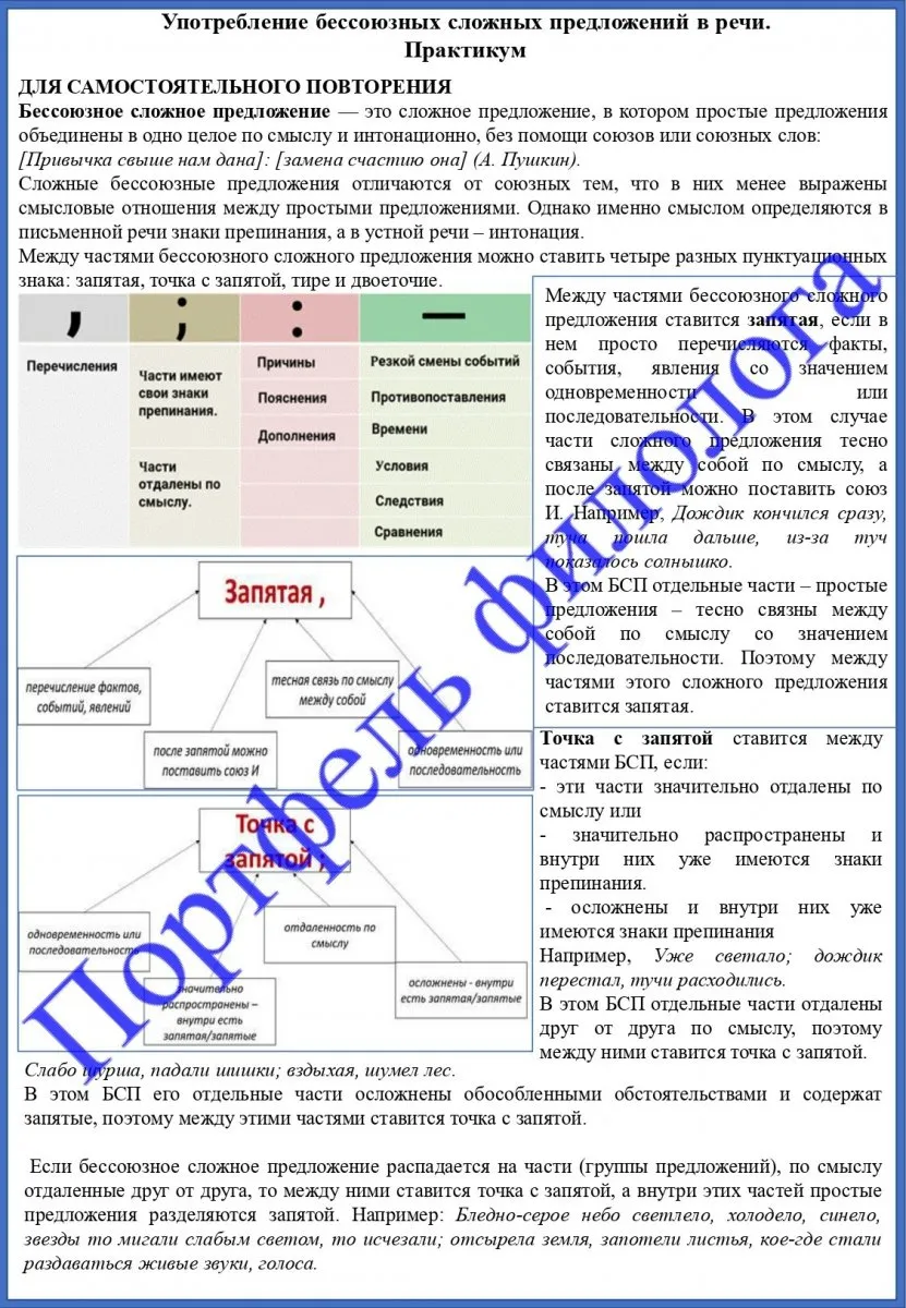 Папка-выручалка
