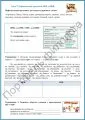 «2 в 1». Задания-минутки + русский язык + ключи
