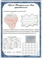 Филологический мини-сундучок