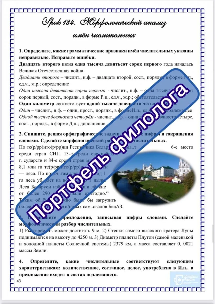 Практикум по русскому языку