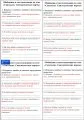 Задания-минутки по русскому языку