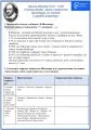 Рабочие листы по литературе + задания-минутки по литературе