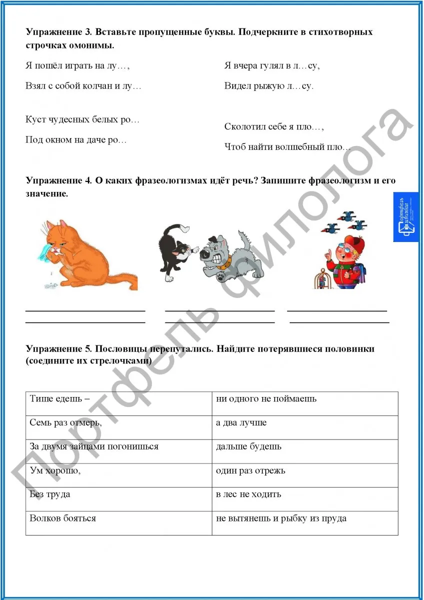 Папка-выручалка