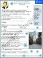 «3 в 1». Рабочие листы по рус. языку+литература+ задания-минутки + ключи