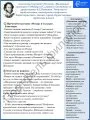 «Портфель филолога»