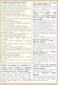 Читательский дневник №1