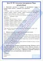 Практикум по русскому языку