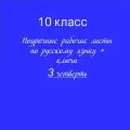 «Папка-выручалка»