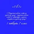 «3 в 1». Рабочие листы по рус. языку+литература+ задания-минутки + ключи