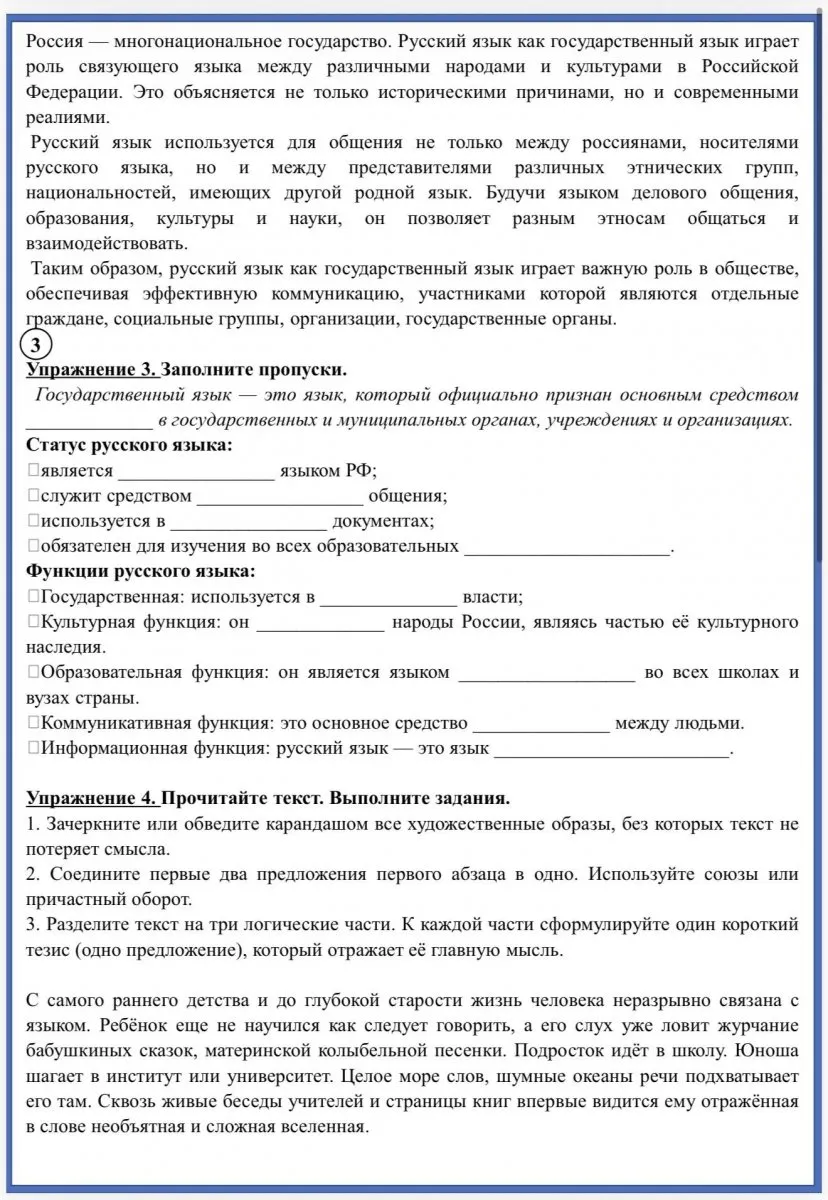 Конструктор филолога