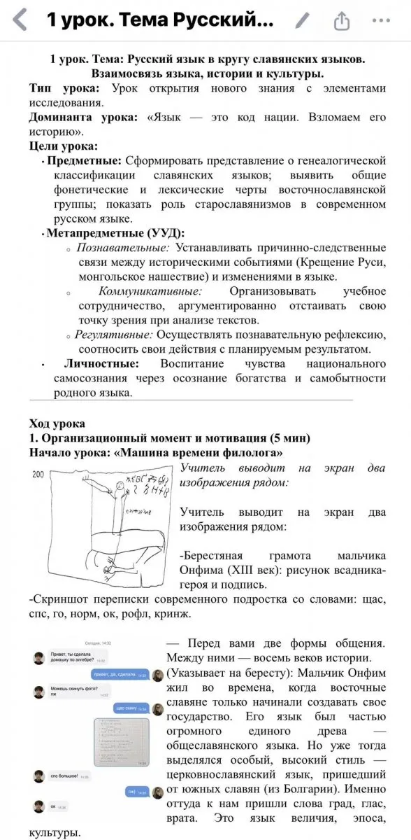 Конструктор филолога