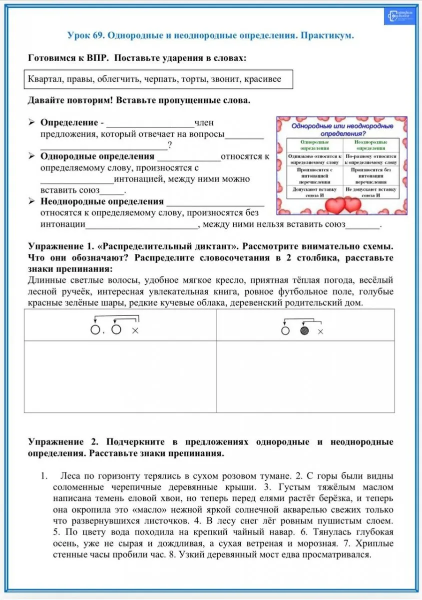 «Дуэт»