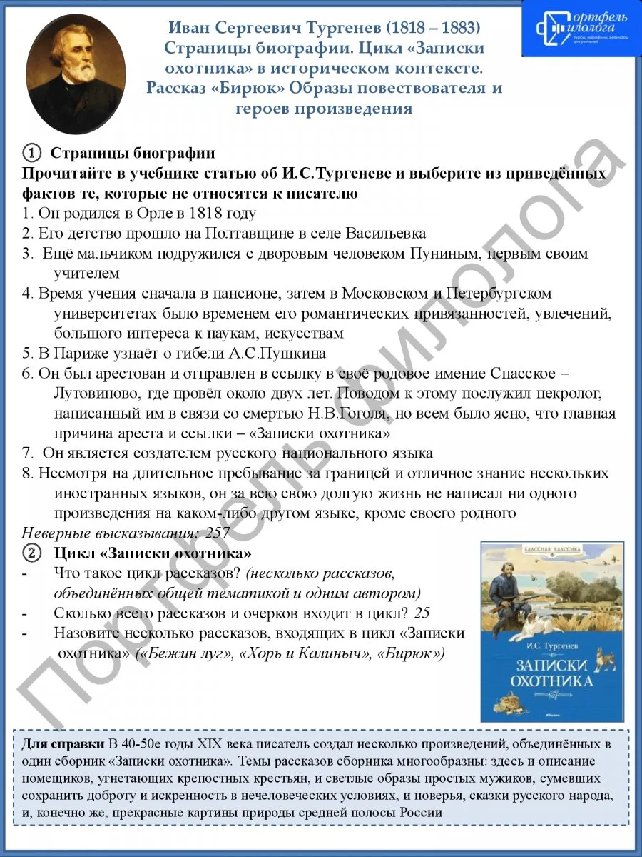 Рабочие листы по литературе