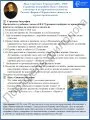 Рабочие листы по литературе