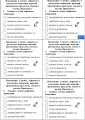 Задания-минутки по русскому языку