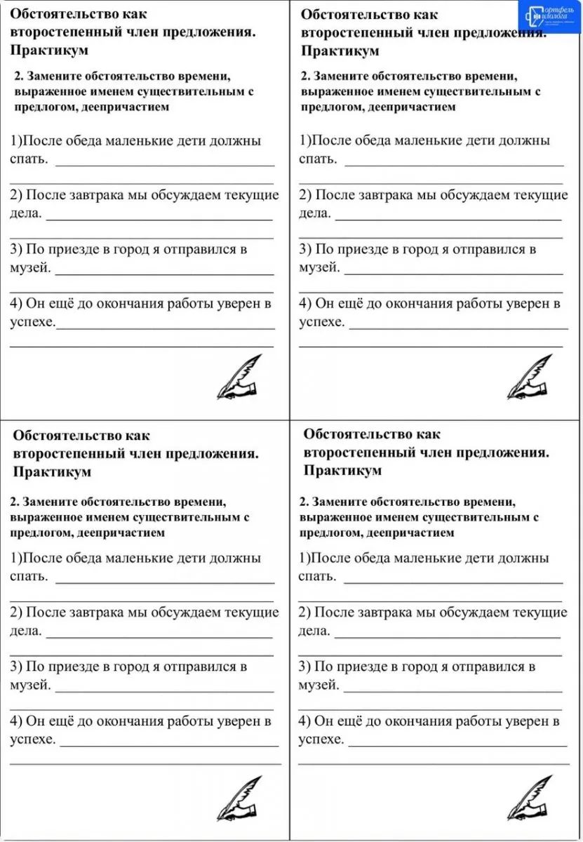 Задания-минутки по русскому языку
