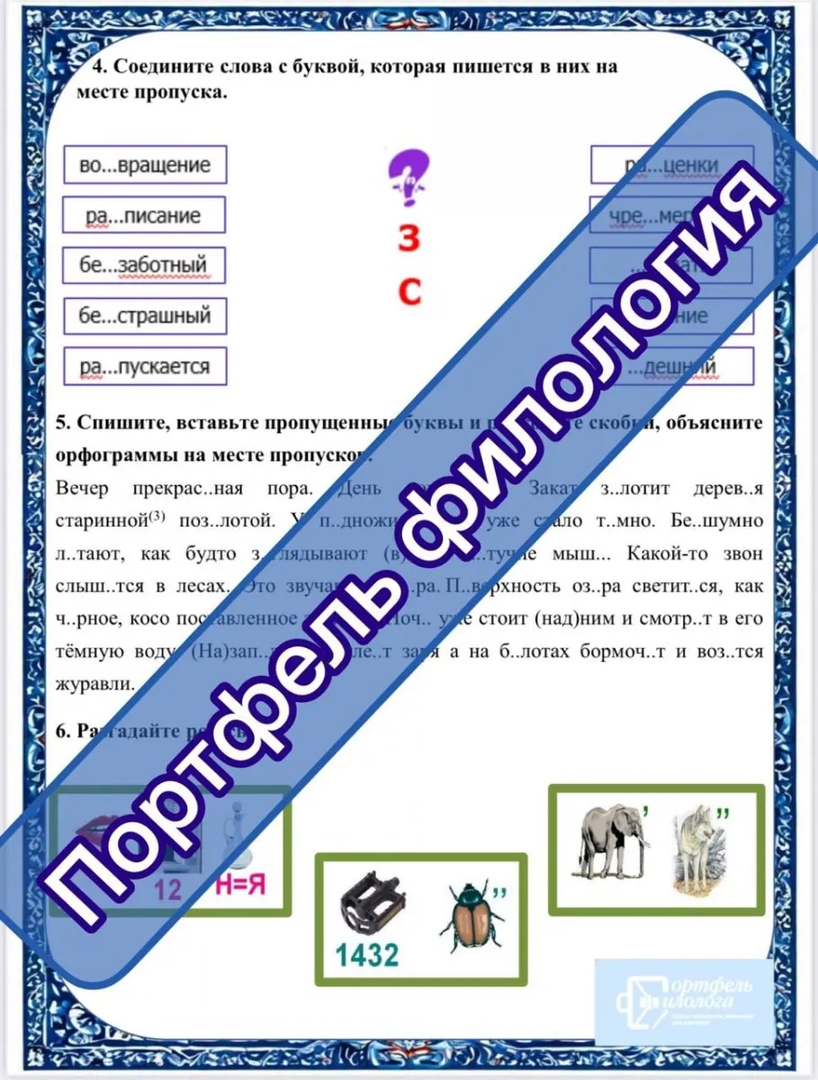 Практикум по русскому языку