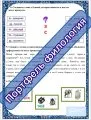 Практикум по русскому языку