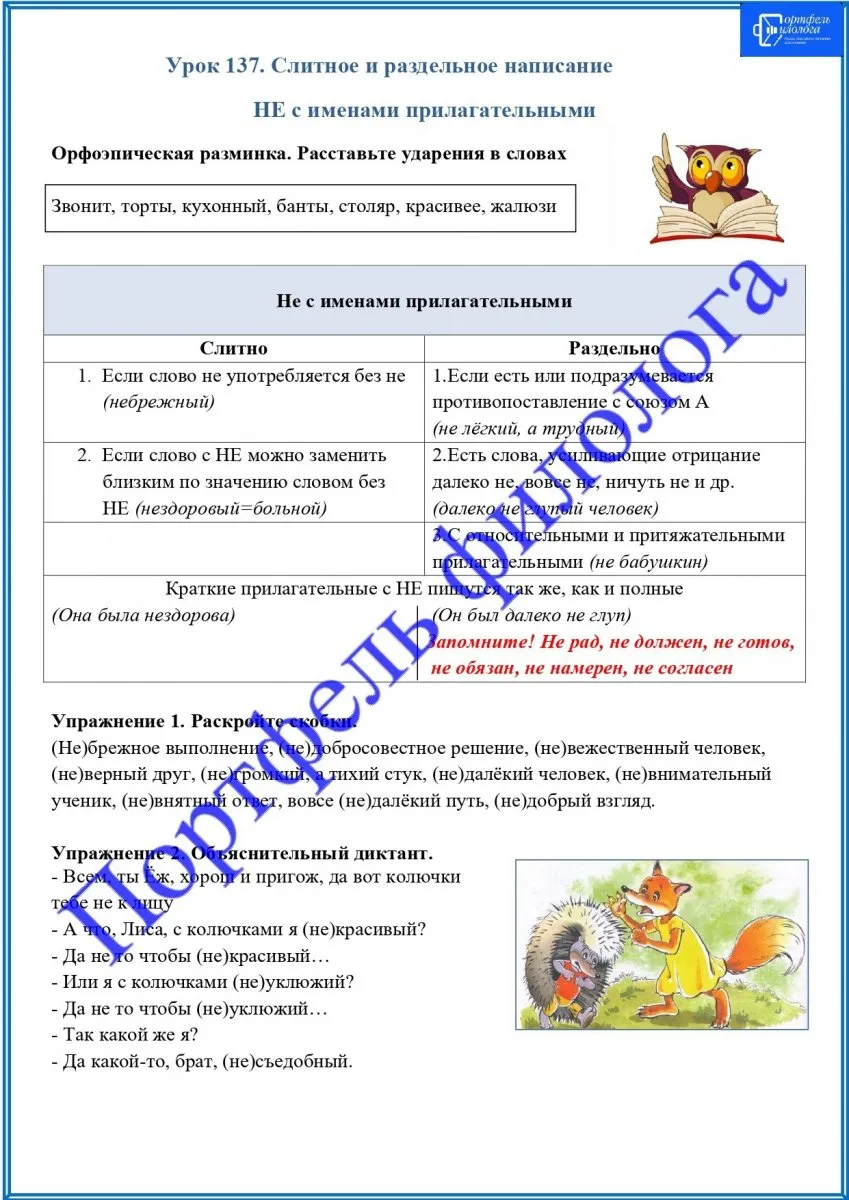 Папка-выручалка
