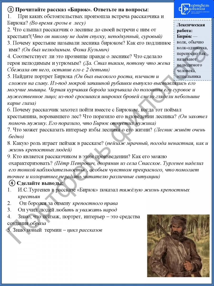 Рабочие листы по литературе