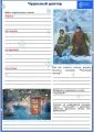 Рабочие листы по литературе