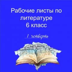 «Папка-выручалка»