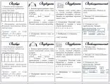 Словарные слова. 2 часть