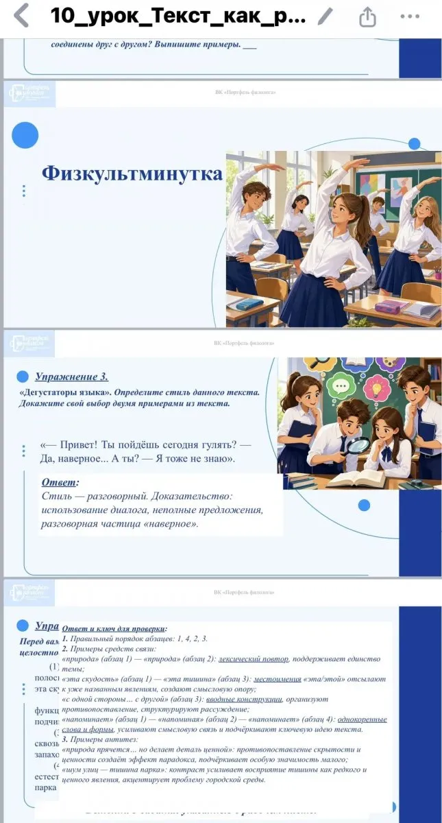 Конструктор филолога