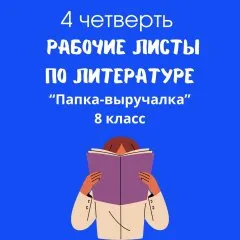 Папка-выручалка