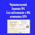 Читательский дневник №1