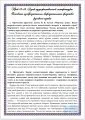 Практикум по русскому языку