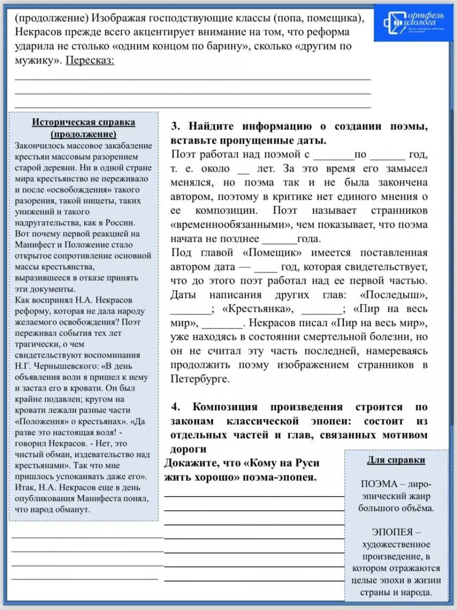 «Дуэт».Русский язык + литература