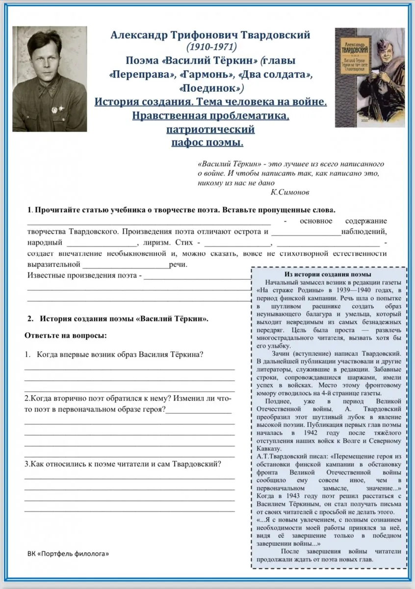 Рабочие листы по литературе