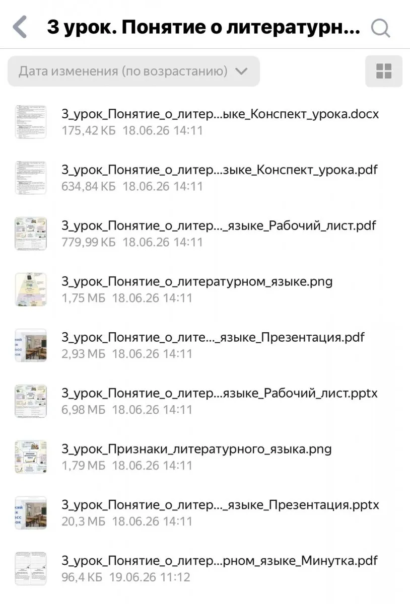 Конструктор филолога